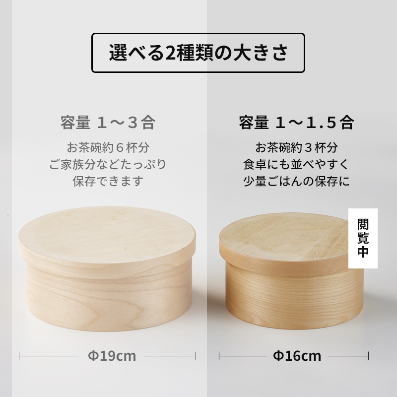 HANAKO 特典付 おひつ 1.5合 ハナコ お櫃 保存容器 天然木 木製 HANAKO 特典付 おひつ 1.5合 ハナコ お櫃 保存容器 天然木 木製