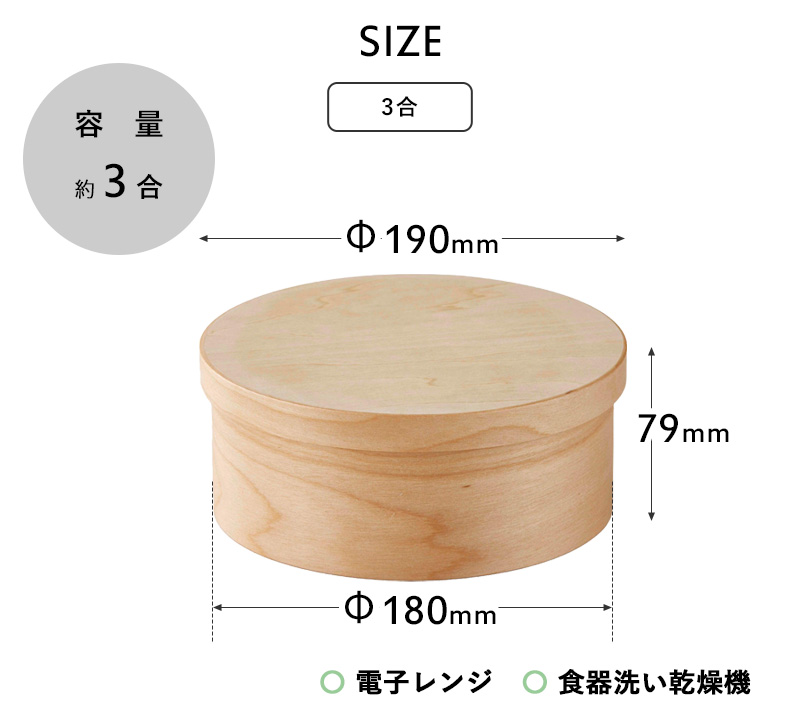 HANAKO おひつ 3合 HANAKO おひつ3合 紀州産 木製 天然木化粧合板 電子レンジ対応
