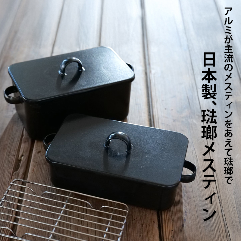 特典付 大阪琺瑯 琺瑯 メスティン 深型 800ml クッカー 飯盒 鍋 直火