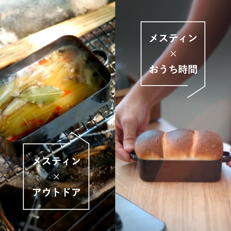 特典付 大阪琺瑯 琺瑯 メスティン 深型 800ml クッカー 飯盒 鍋 直火