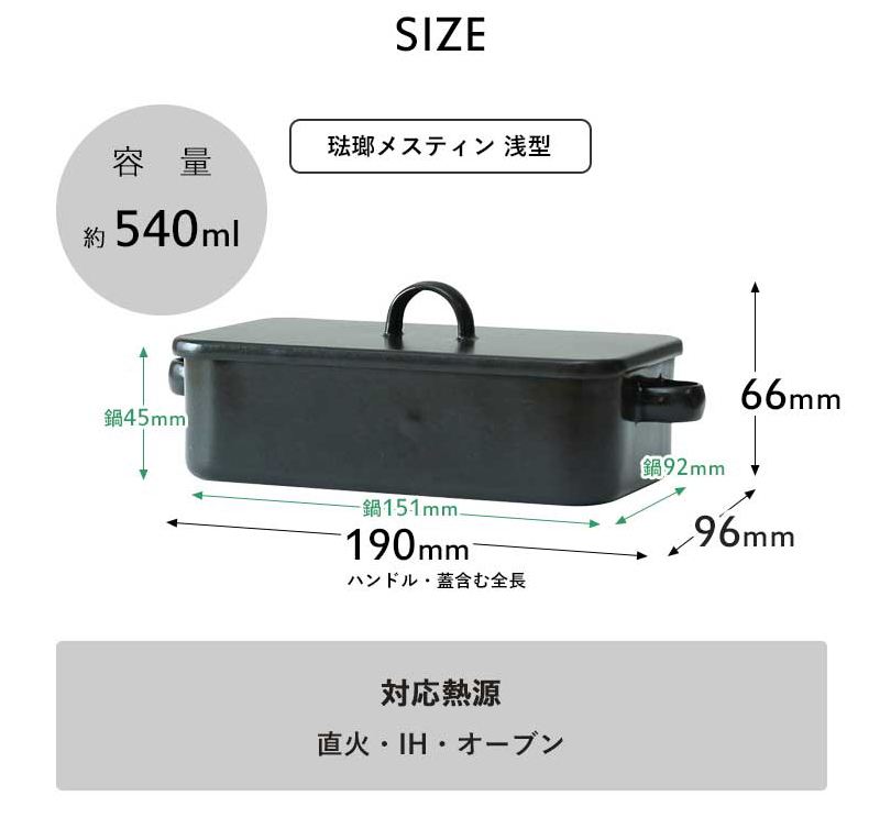 特典付 大阪琺瑯 琺瑯 メスティン 浅型 530ml クッカー 飯盒 鍋 直火