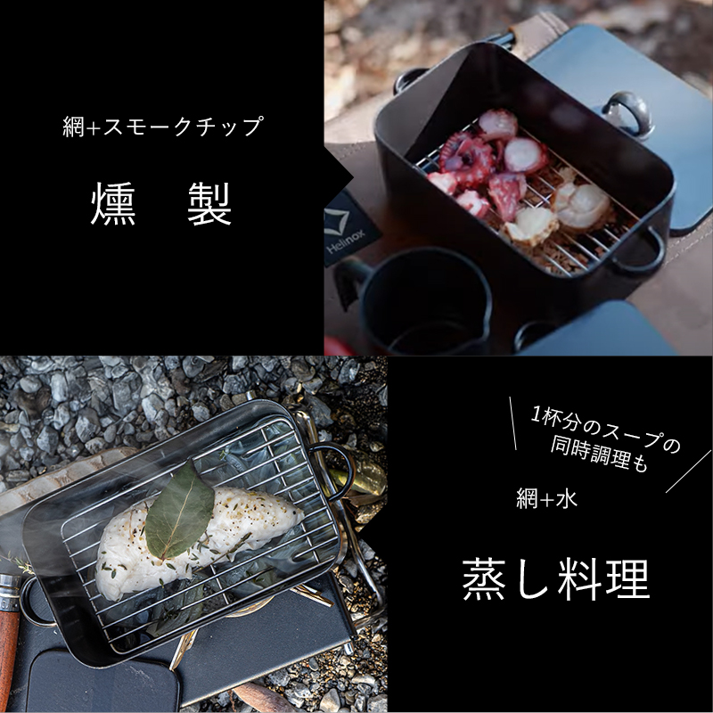 大阪琺瑯 琺瑯 メスティン用網 単品 メッシュトレイ 蒸し網 燻製器 燻