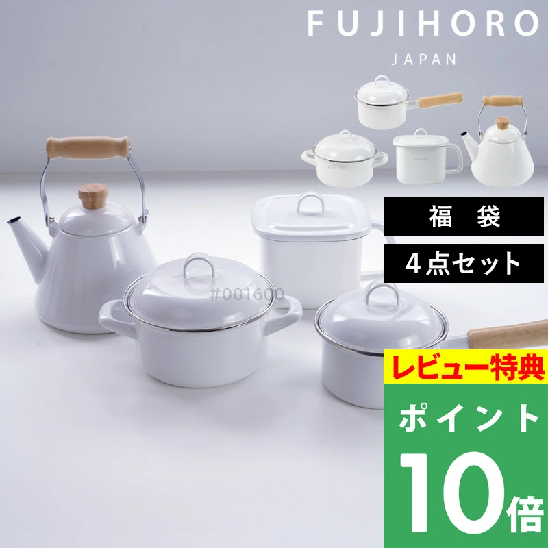 Istanbul Express ホーロー鍋セット Istanbul Express ホーロー鍋セット