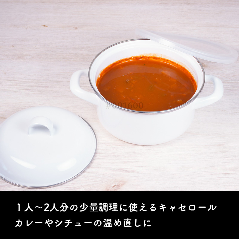 富士ホーロー 特典付 福袋 鍋4点セット ソースパン 片手鍋 ホーロー鍋