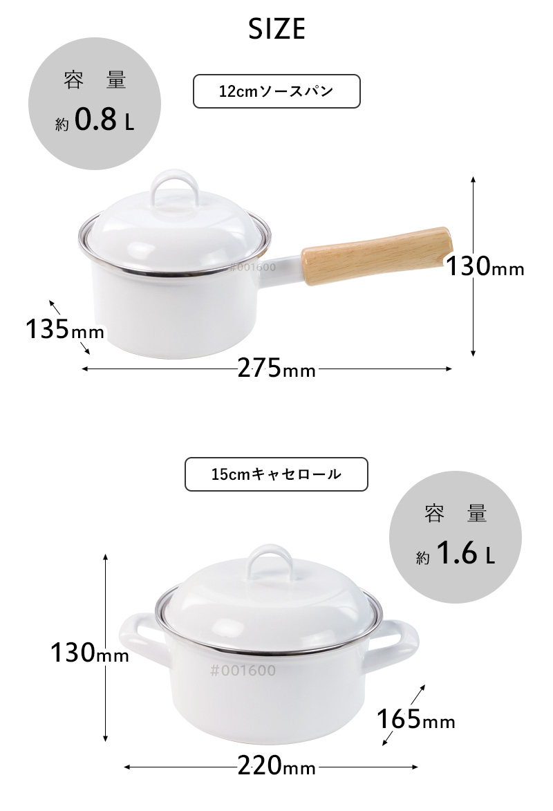 富士ホーロー 特典付 福袋 鍋4点セット ソースパン 片手鍋 ホーロー鍋