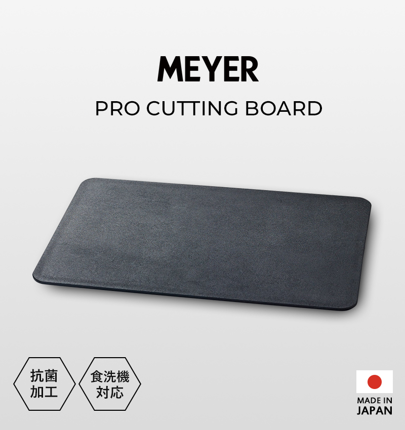 MEYER（マイヤー） 特典付 プロ カッティングボード まな板 抗菌加工