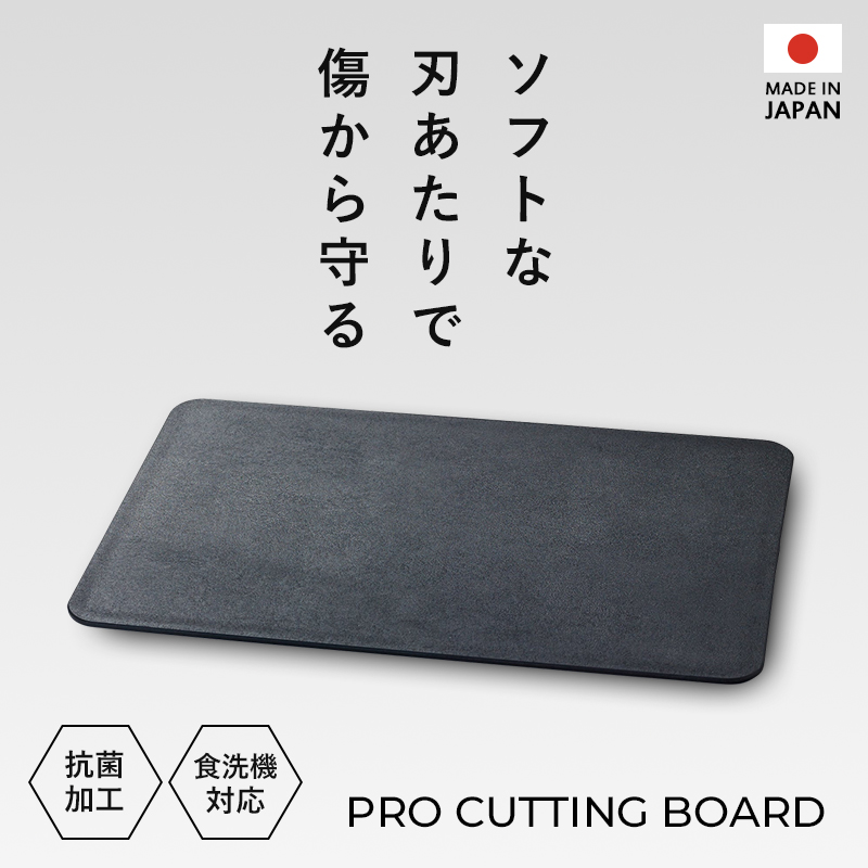 MEYER（マイヤー） 特典付 プロ カッティングボード まな板 抗菌加工