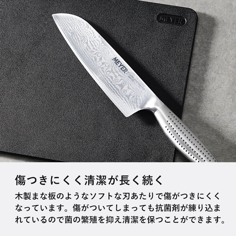 MEYER（マイヤー） 特典付 プロ カッティングボード まな板 抗菌加工