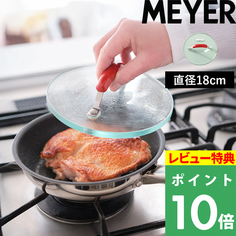 MEYER - 【新品】MEYER グリルパン+ガラス蓋+グリルプレス+セット限定レシピ MEYER スクエアグリルパン ガラス蓋、グリルプレス、限定レシピ