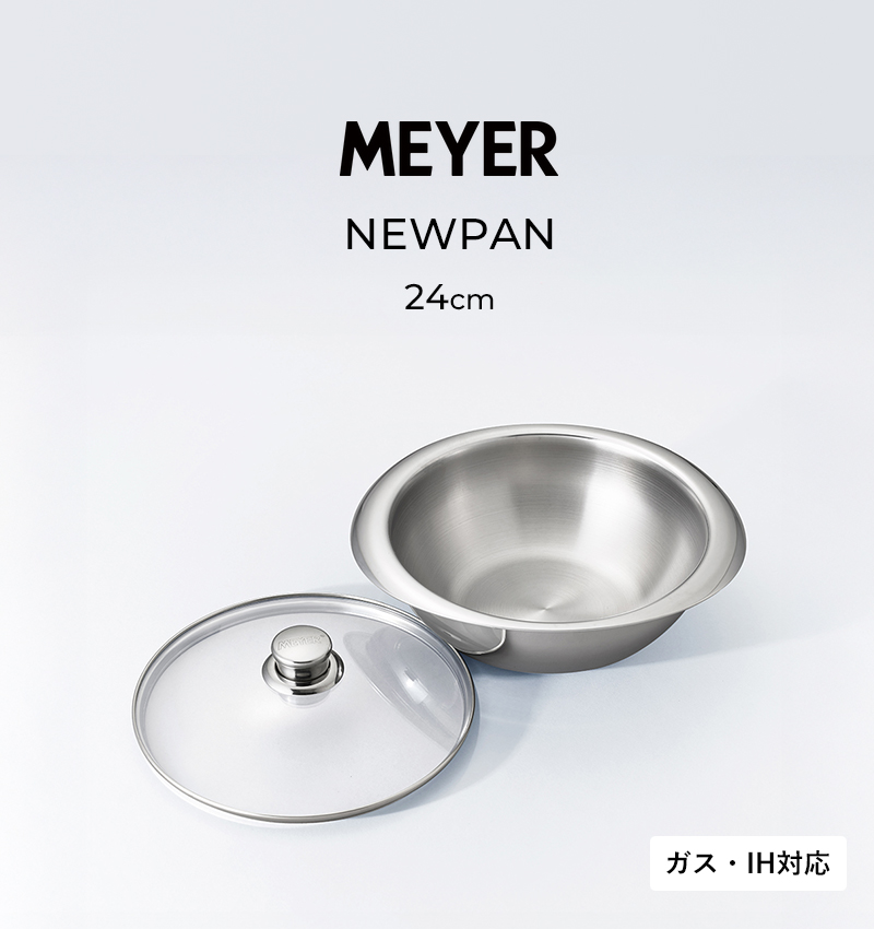MEYER NEWPAN 24センチ 両手鍋 マイヤー NEW PAN 24cm ガラス蓋付き – MEYER | マイヤージャパン