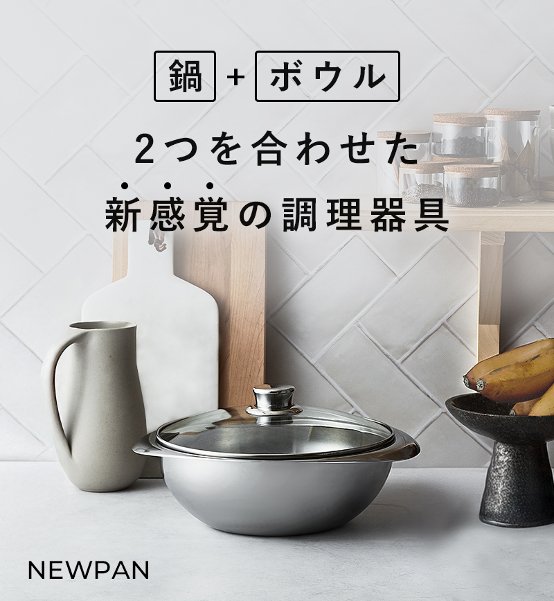 MEYER 特典付 マイヤー NEWPAN ニューパン 24cm ガラス蓋付き PM