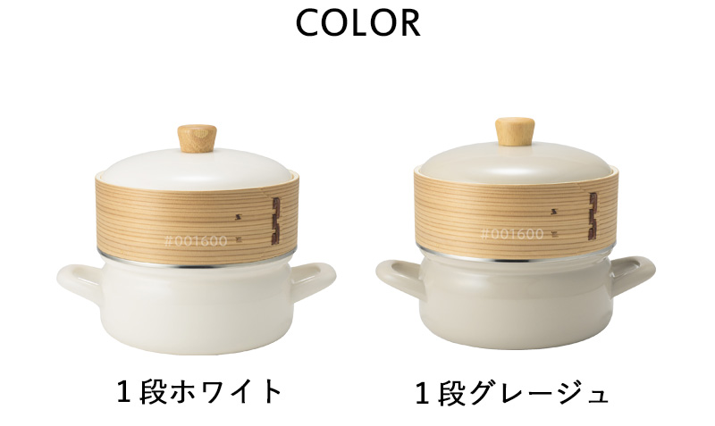 富士ホーロー 特典付 せいろ付きホーロー鍋18cm FUJIHORO せいろ 蒸篭