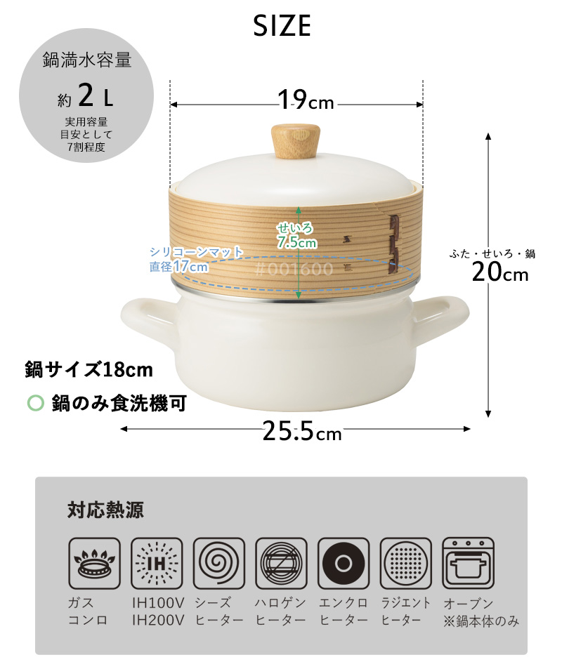 富士ホーロー 特典付 せいろ付きホーロー鍋18cm FUJIHORO せいろ 蒸篭