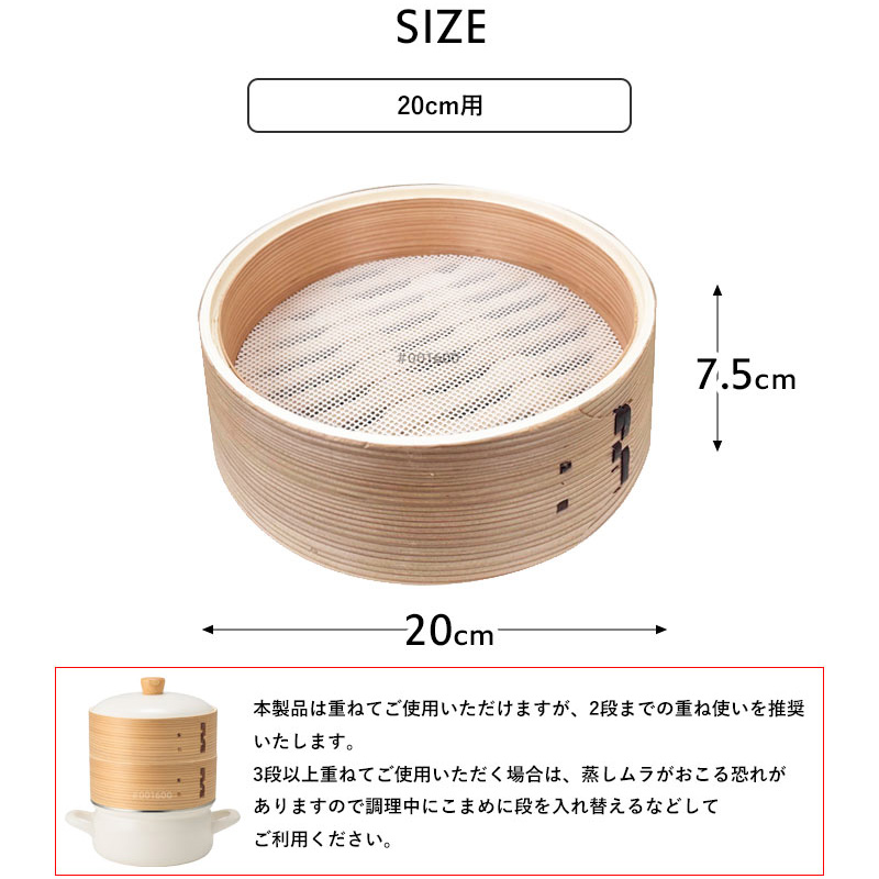 富士ホーロー 特典付 せいろ 20cm FUJIHORO せいろ単品 蒸篭 蒸し器