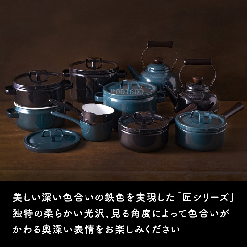 富士ホーロー 特典付 匠シリーズ 深鍋22cm 両手鍋 キャセロール