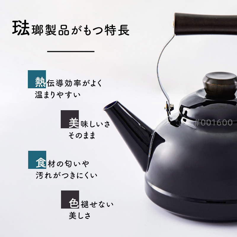 富士ホーロー 特典付 匠シリーズ ケトル 2.3L やかん ホーロー