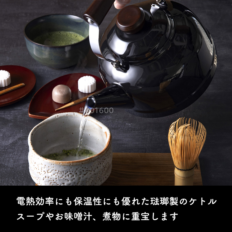 富士ホーロー 特典付 匠シリーズ ケトル 2.3L やかん ホーローケトル