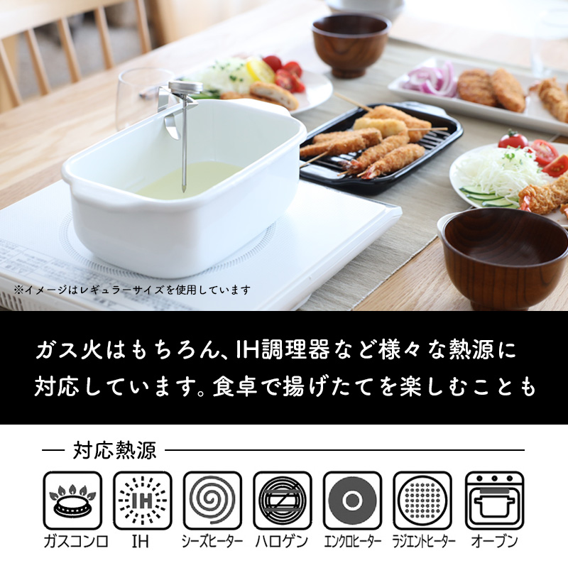 富士ホーロー 特典付 角型 天ぷら鍋 ワイド特別セット 琺瑯