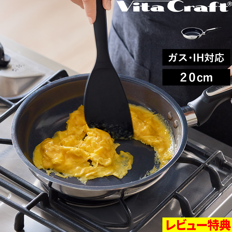 Vita Craft（ビタクラフト） 特典付 ソフィアセラミック フライパン