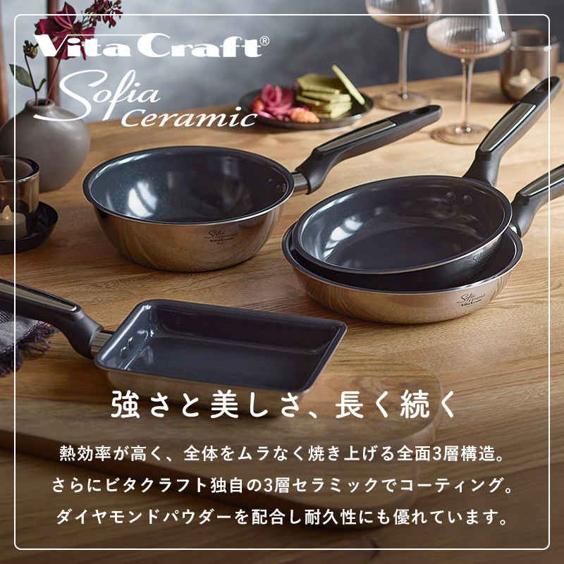Vita Craft（ビタクラフト） 特典付 ソフィアセラミック エッグパン