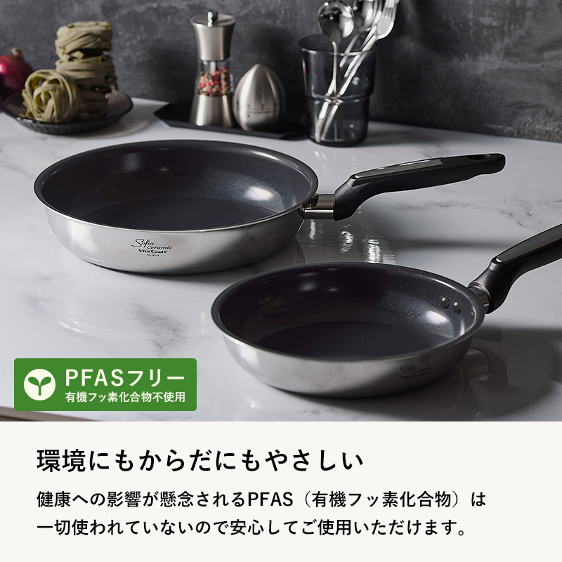 Vita Craft（ビタクラフト） 特典付 ソフィアセラミック フライパン