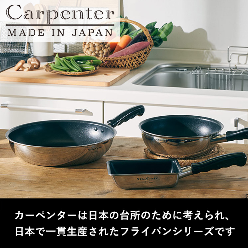 特典付 ガス・IH対応 カーペンター フライパン 28cm ビタクラフト 軽量