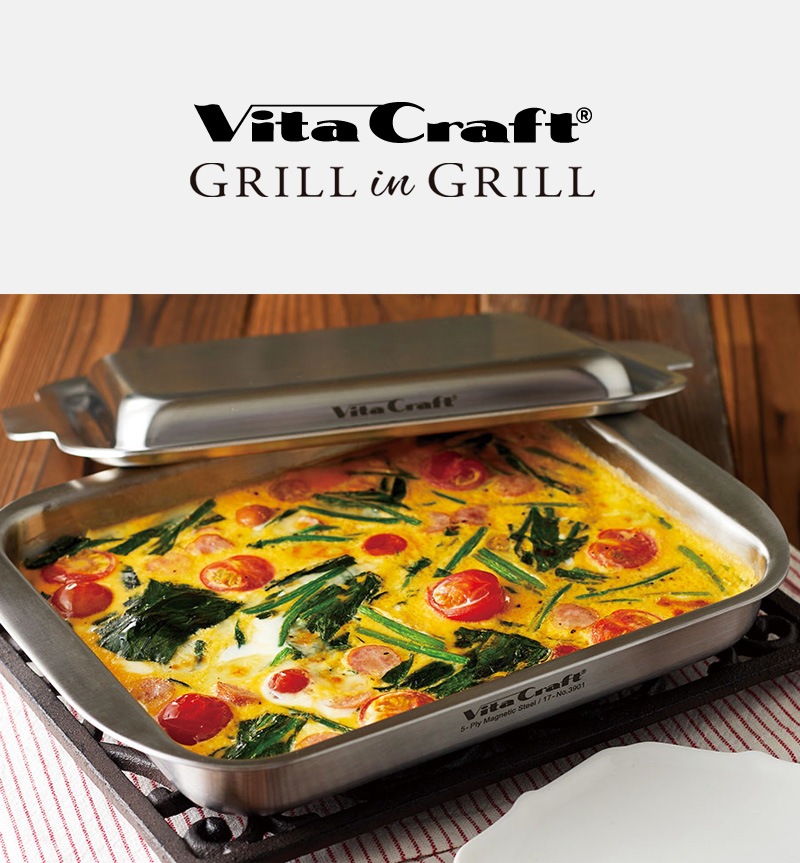 Vita Craft（ビタクラフト） 特典付 GRILL in GRILL グリルイングリル