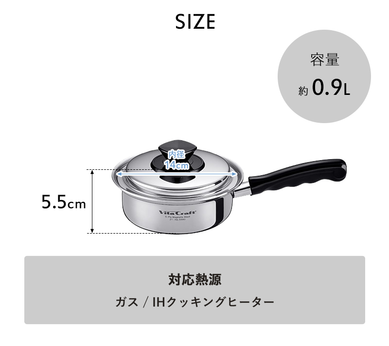 特典付 Vita Craft ビタクラフト Vシリーズ 片手鍋 0.9L 小型 蓋付き ガス・IH対応 ステンレス アルミ シルバー 5580の画像