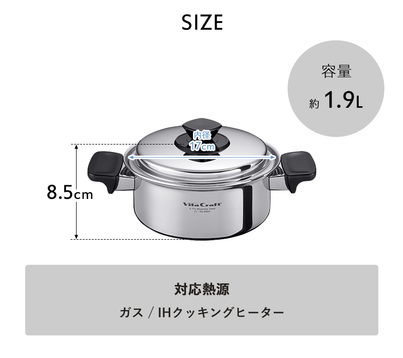 特典付 Vita Craft ビタクラフト Vシリーズ 両手鍋 1.9L 蓋付き ガス・IH対応 ステンレス アルミ シルバー 5584の画像
