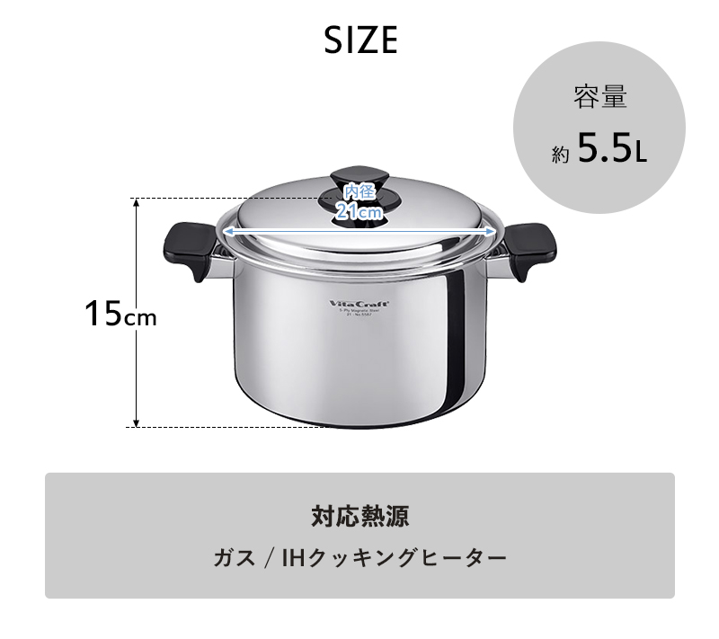 Vita Craft（ビタクラフト） 特典付 Vシリーズ 両手鍋 5.5L 深型 蓋