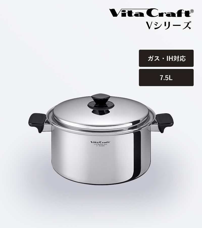 Vita Craft（ビタクラフト） 特典付 Vシリーズ 両手鍋 7.5L 蓋付き