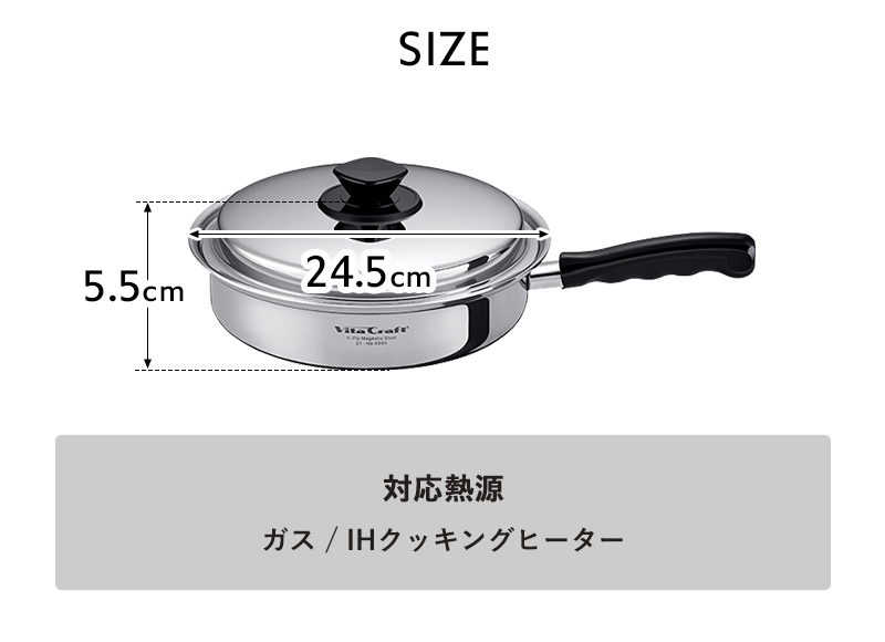 Vita Craft（ビタクラフト） 特典付 Vシリーズ フライパン 24.5cm 蓋