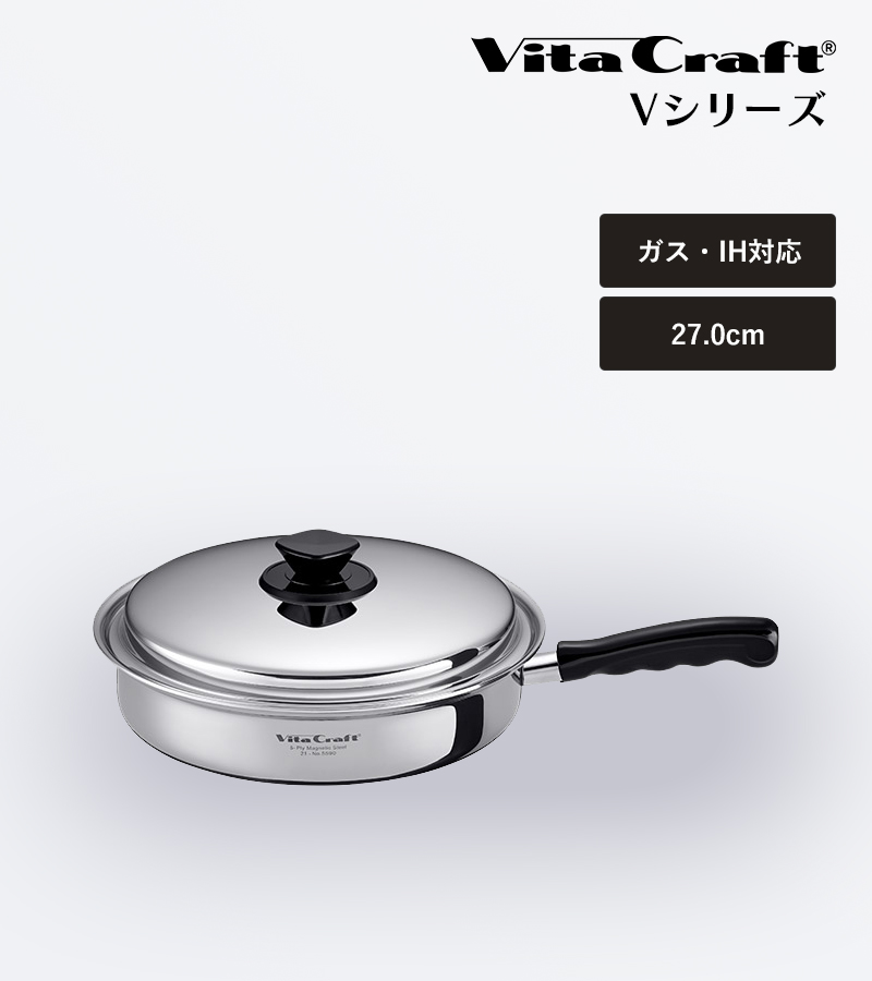Vita Craft（ビタクラフト） 特典付 Vシリーズ フライパン 27.0cm 蓋