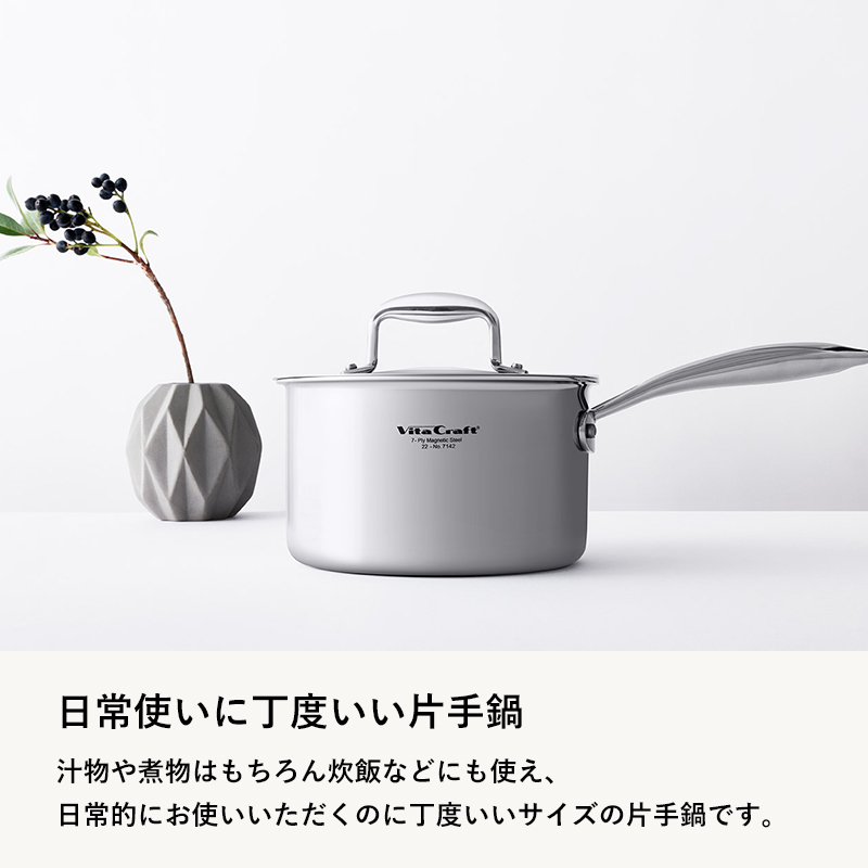 VitaCraft７　7435　ステンレス　片手鍋　フライパン VitaCraft7 7435 ステンレス 片手鍋 フライパン