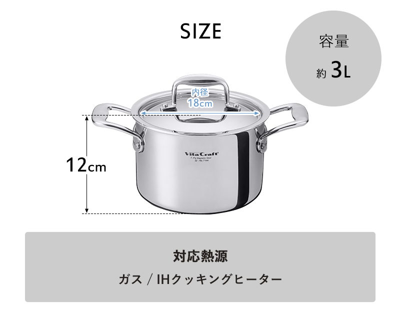 Vita Craft（ビタクラフト） 特典付 Nシリーズ 両手鍋 18cm 深型 蓋