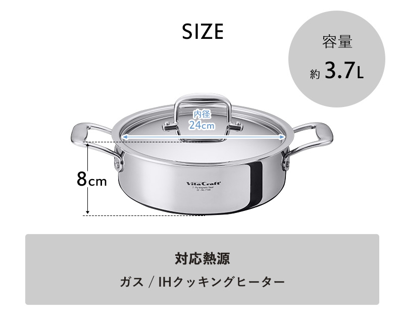 特典付 Vita Craft ビタクラフト Nシリーズ 両手鍋 浅型24cm 深型 蓋付き ガス・IH対応 ステンレス アルミ シルバー 7146の画像