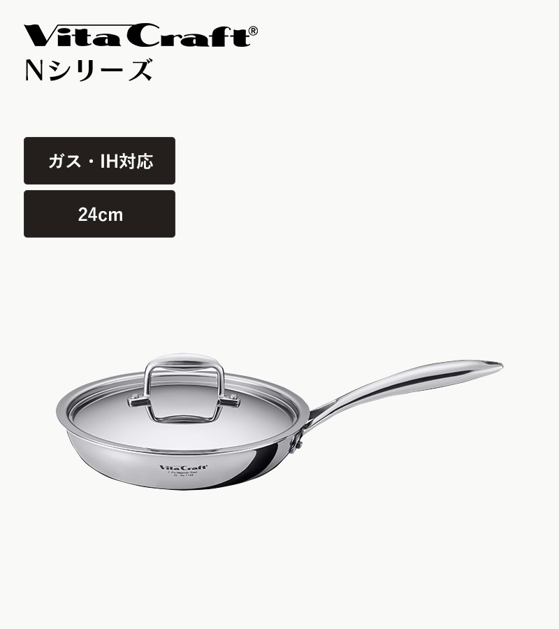 Vita Craft（ビタクラフト） 特典付 Nシリーズ フライパン 24cm 蓋付き