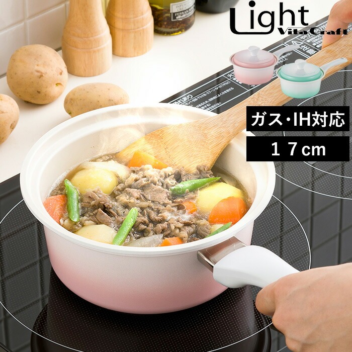 特典付 ガス・IH対応 ライト 片手鍋 17cm ビタクラフト 軽量 アルミ