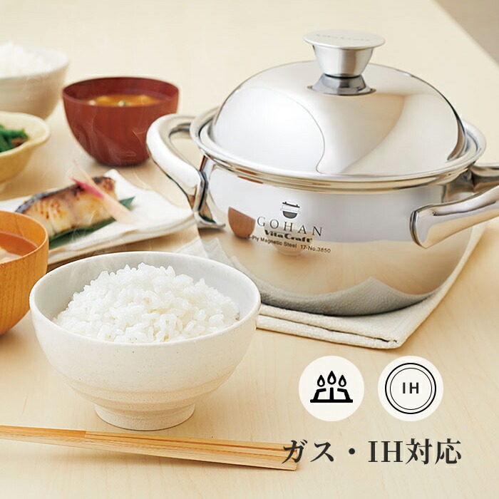 GOHAN ご飯鍋 3850 新品未使用 特典付 ガス・IH対応 ごはん鍋 GOHAN ビタクラフト ご飯鍋 3合 なべ