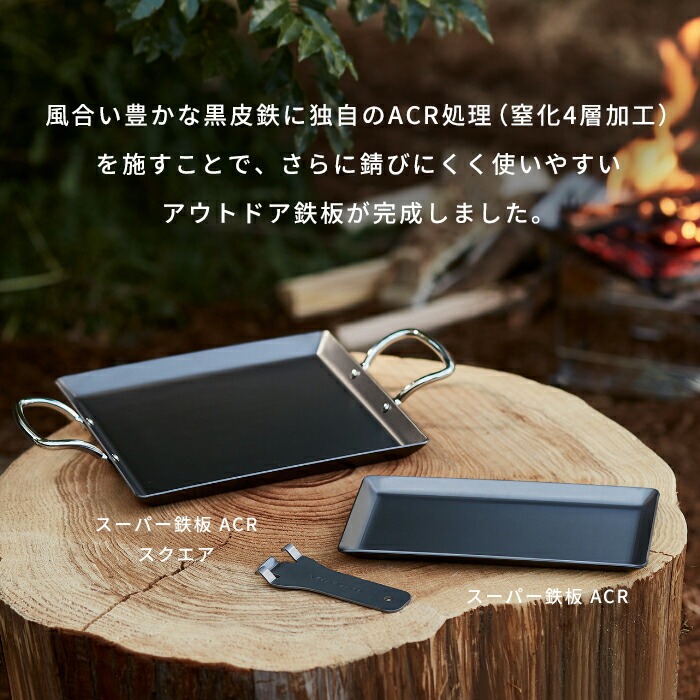 特典付 Vita Craft クックギア スーパー鉄板 ACR ビタクラフト