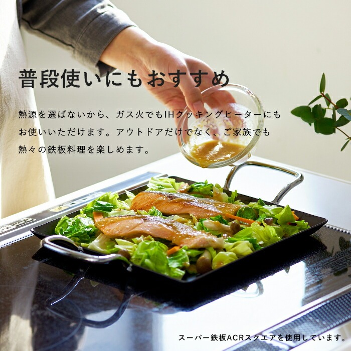 特典付 Vita Craft クックギア スーパー鉄板 ACR ビタクラフト