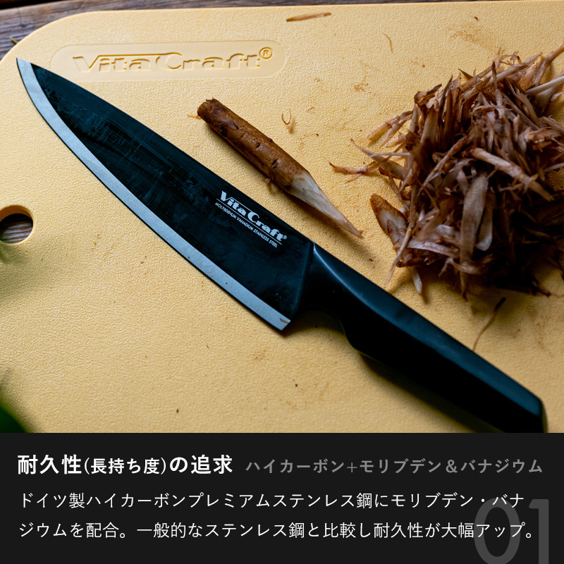 Vita Craft ビタクラフト ソリッドナイフ ブラック シェフナイフ 包丁 牛刀 オールステンレス VC-SK01C SOLID KNIFE  BLACK : ad-vc-sk01c : くらしのもり Yahoo!ショッピング店 - 通販 - Yahoo!ショッピング