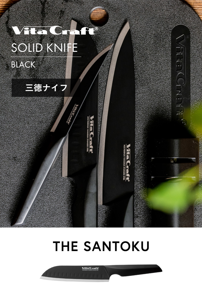 特典付 Vita Craft ビタクラフト SOLID KNIFE BLACK ソリッド