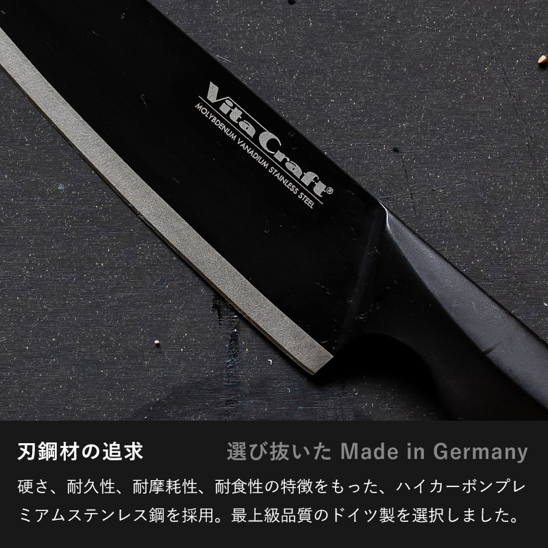 特典付 Vita Craft ビタクラフト ソリッドナイフ ブラック ペティ