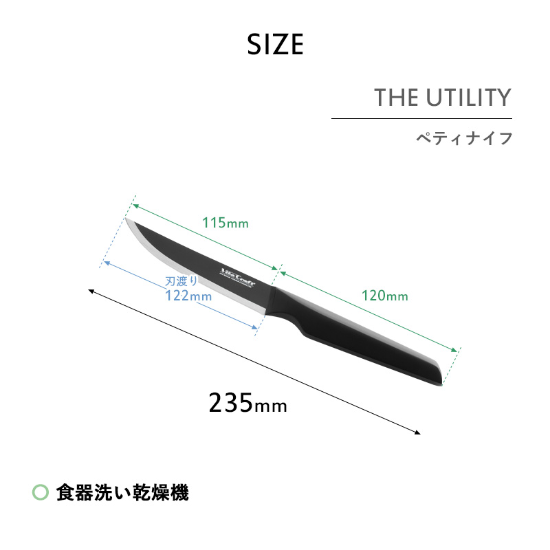 特典付 Vita Craft ビタクラフト ソリッドナイフ ブラック ペティ