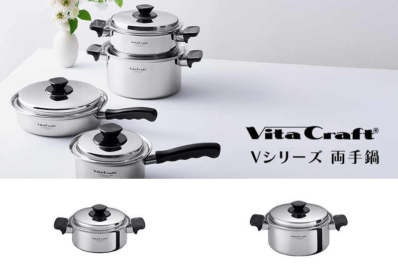 Vita Craft（ビタクラフト） 特典付 Vシリーズ 両手鍋 4.0L 深型 蓋