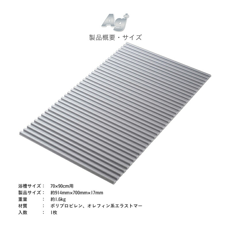 特典付 日本製 抗菌 波形 お風呂ふた Agイージーウェーブ風呂ふた M9 シルバー 70×90cm用 [実寸 70×91.4×1.7cm] 銀イオン 東プレ | 東プレ（バス用品） | 06