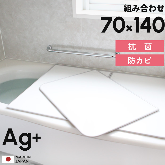 追い焚き用風呂蓋(東プレ、抗菌、防カビ) キレイが長持ち♪ 東プレ SIAA抗菌・防カビ折りたたみ風呂ふた