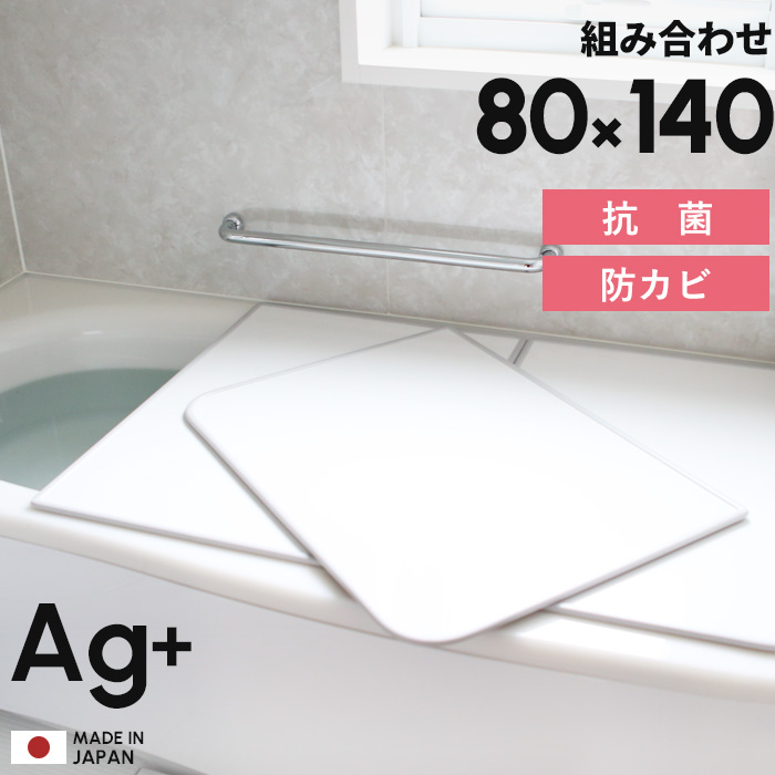 東プレ（バス用品） 特典付 抗菌・防カビ お風呂ふた