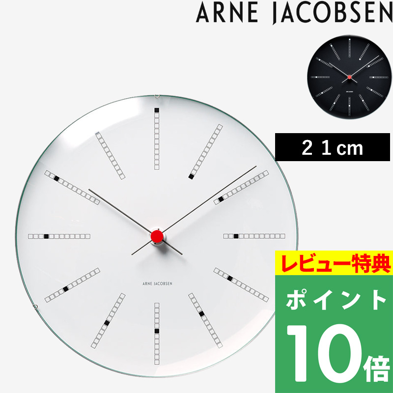 ローゼンダール Arne Jacobsen Wall Clock Bankers 43636 (時計) 価格
